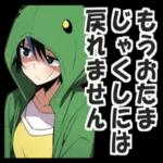 蛙化現象ーーー私が悪いの？