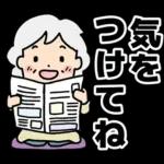 元気かな❓心配だよ～💦