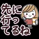 待ち合わせ大きな文字♪大人女性スタンプ
