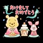 プーたちと新年をお祝い♪年賀スタンプ2025