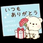 Premium ほんわか♪もこもこくまさん