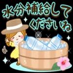 夏に向かって♪癒しの敬語スタンプ