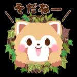 ひみつの森へようこそ