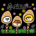 🌼春の息吹パッケージ2