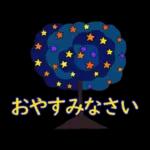 ずっと使えるひとことメッセージ?