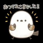 もちっと！シマエナガさん。