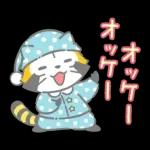 夜ふかしラスカル☆ナイトトークスタンプ