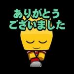 プロスピA 調子くんスタンプ 第3弾