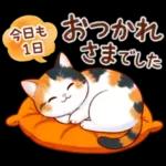 三毛猫のつめあわせ【秋】