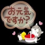 びニャンず♡デカ文字・withちびペンぴよ