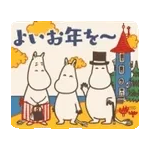 ムーミン 動く♪レトロスタンプ