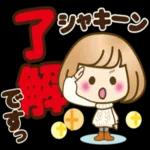 応援します