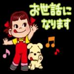 ペコちゃん◇丁寧な敬語スタンプ
