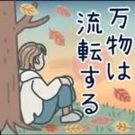 大人女子のゆるふわな日々 Vol.29【秋】