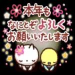 今年の冬もよろしくお願いします！