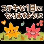 大人のためのナチュラルな秋のでか文字２