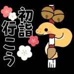 福を招く巳年🐍💖