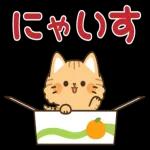 とらネコ<ベイビー>飛び出すスタンプ2