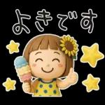 はな子✿3Dちびドールver.（夏）