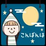 小人♡秋スタンプ集