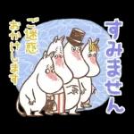 長文で丁寧♪ 一生使えるムーミン スタンプ