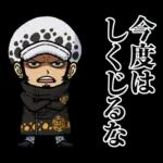 アニメ25周年!使えるONE PIECEスタンプ