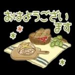 おはよう