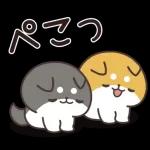 お返事シバイヌくん(ポジティブ)