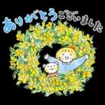 はるちゃんとふうくん「Happy Spring」