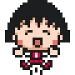ドットでうごく！ちびまる子ちゃん絵文字
