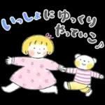 はるちゃんとふうくん 「思いやり言葉」