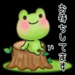 カエル🐸のあいさつスタンプ