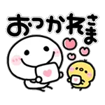 おつかれさまです