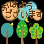 おはよう ございます A ABO