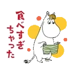ムーミン のんびり冬ごもりスタンプ