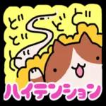 ねこの絵文字いっぱい😽💕