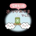 猫と空と花♪ずっと使える♡敬語