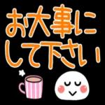お大事にしてください