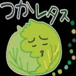 食べ物ダジャレ