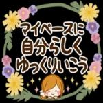 おやすみなさい