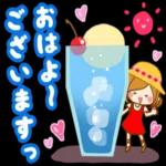 おはよう