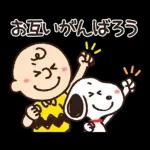 【トークの始まりに】ゆるカワ♪スヌーピー