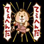 突撃！ラッコさん 非常時専用