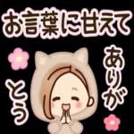 おやすみなさい