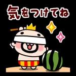 王様おやじ夏の挨拶【動く！】