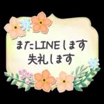 花と葉のステッカー