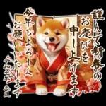 柴犬と白蛇の幸運あけおめスタンプ♡