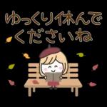 秋の毎日✳︎やさしいスタンプ✳︎女の子