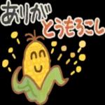 食べ物ダジャレ