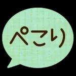 ゆるっとかわいいやさしいスタンプ＊